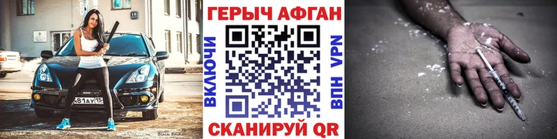 ГЕРОИН VHQ Себеж