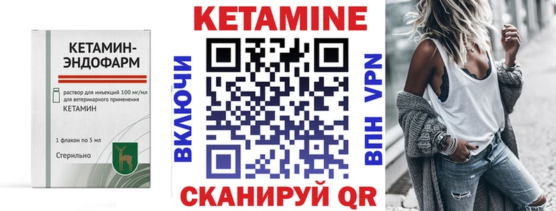hydra tor  Себеж  shop наркотические препараты  КЕТАМИН VHQ 
