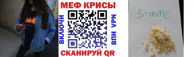 МЕФ кристаллы Себеж